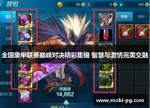 全国象甲联赛巅峰对决精彩集锦 智慧与激情完美交融